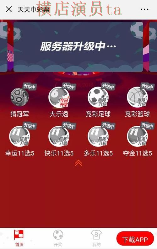 世界杯数据来临，世界杯竞猜网站速度测试与平台选择精选