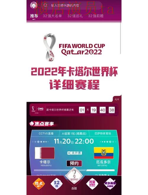 世界杯官方信息背景下的世界杯竞猜平台精选与安全入口