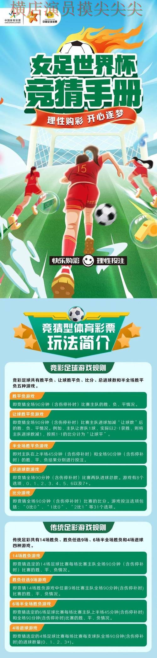 世界杯竞猜平台解析合集:覆盖玩法指南与入口方式 - 世界杯官方信息 世界杯竞猜平台解析合集:覆盖玩法指南与入口方式 - 世界杯官方信息